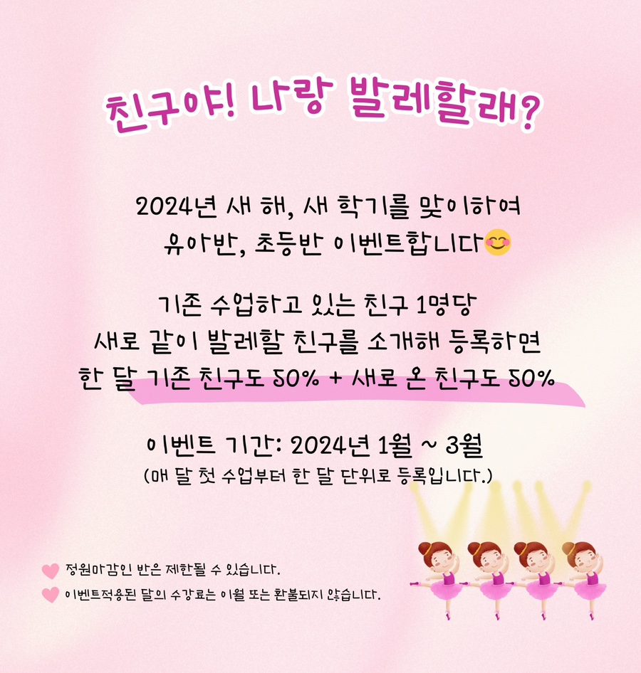 이화엠와이발레학원 이미지