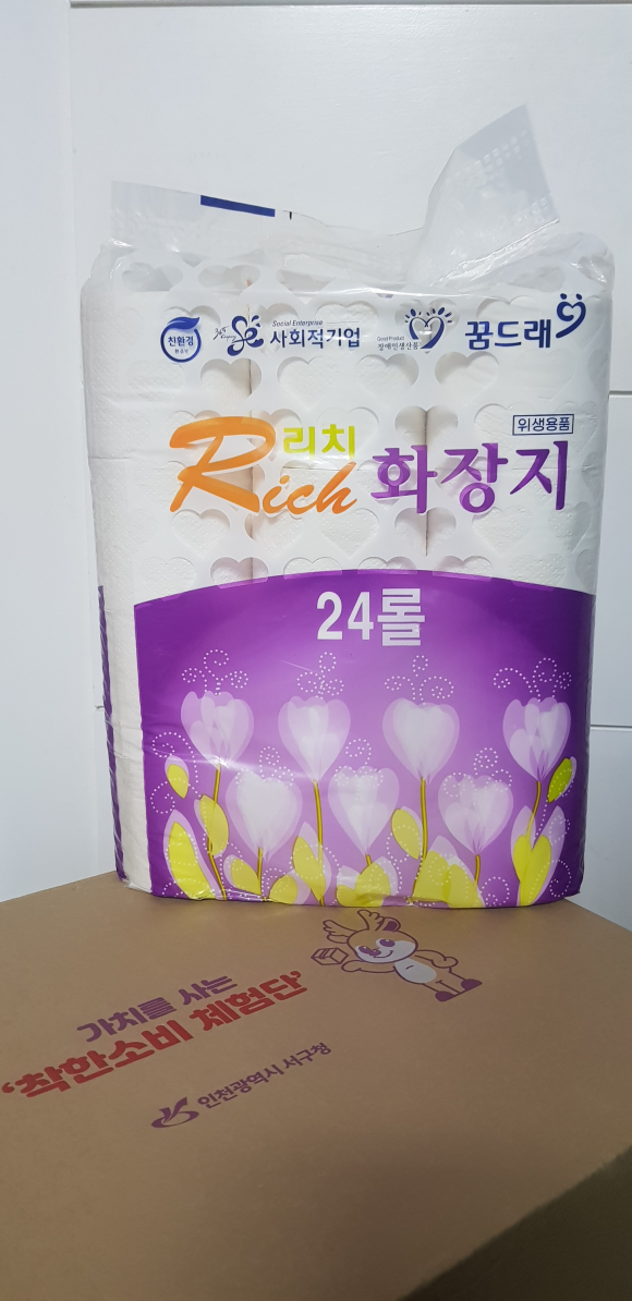 (사)한국근로장애인진흥회 이미지