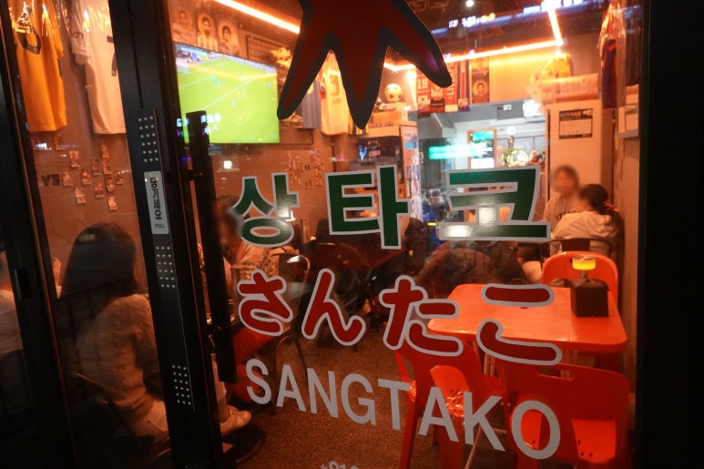 상타코 이미지