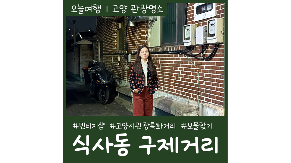 써니구제# 이미지