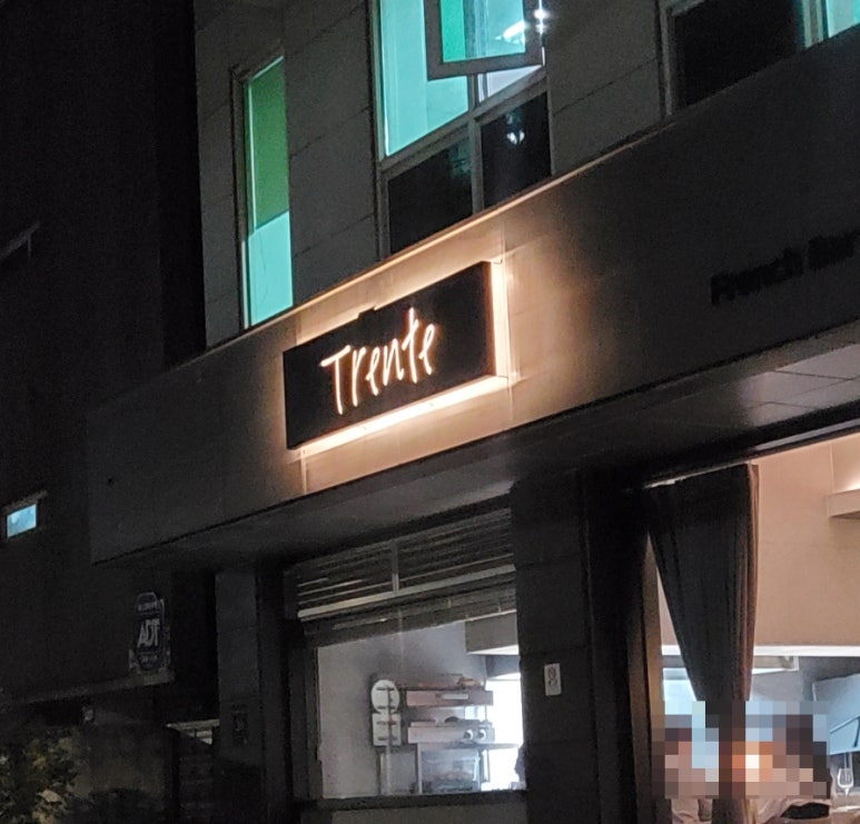 트헝뜨 이미지