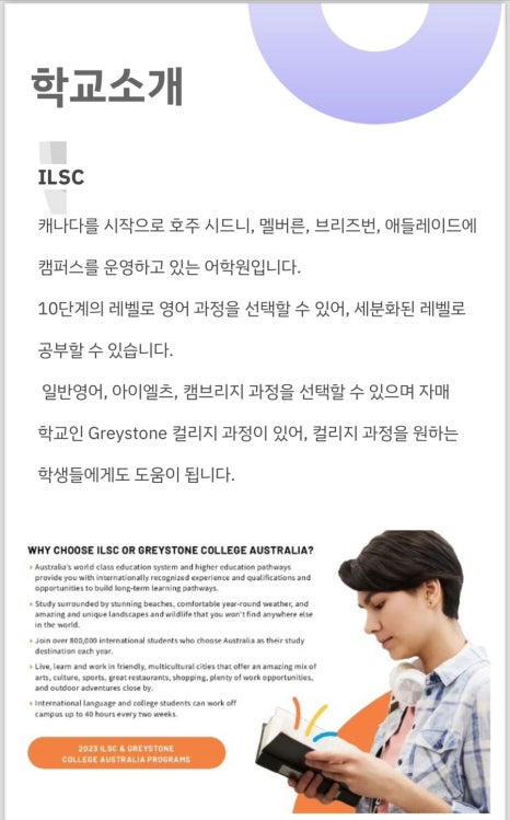 나랑줄유학원 이미지