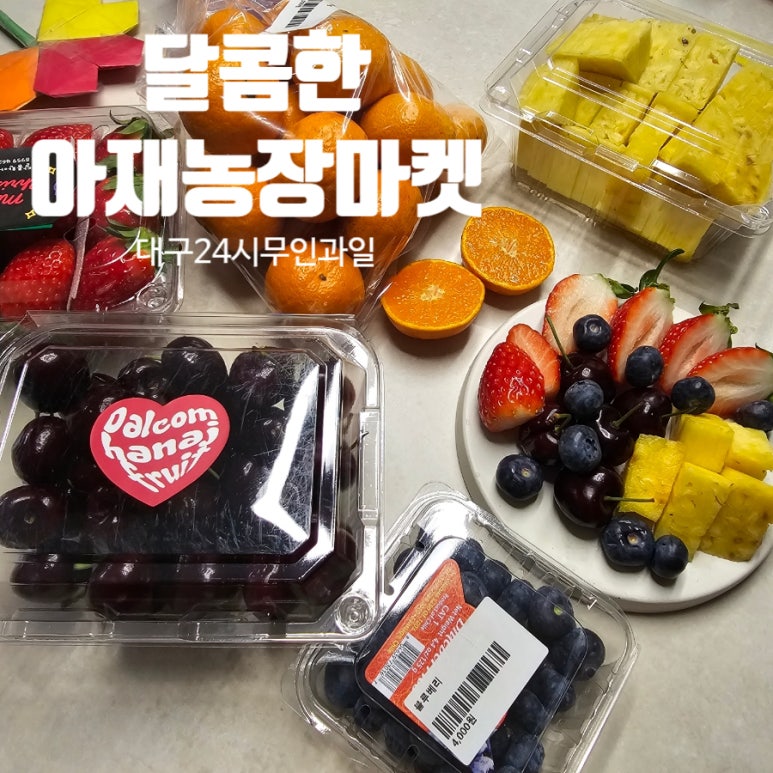 달콤한무인마켓 이미지
