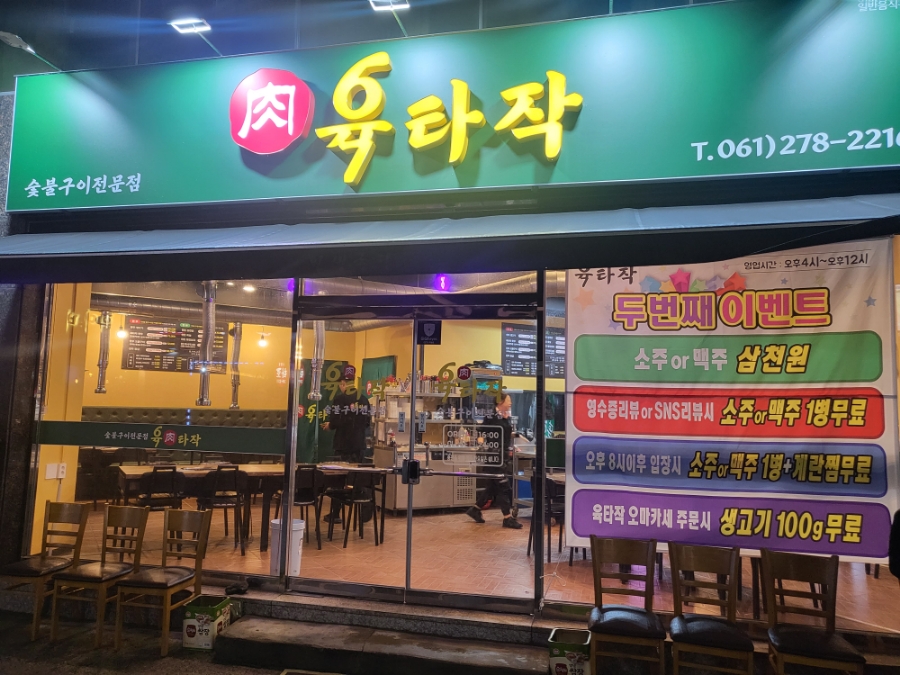 뒷게고기집 이미지