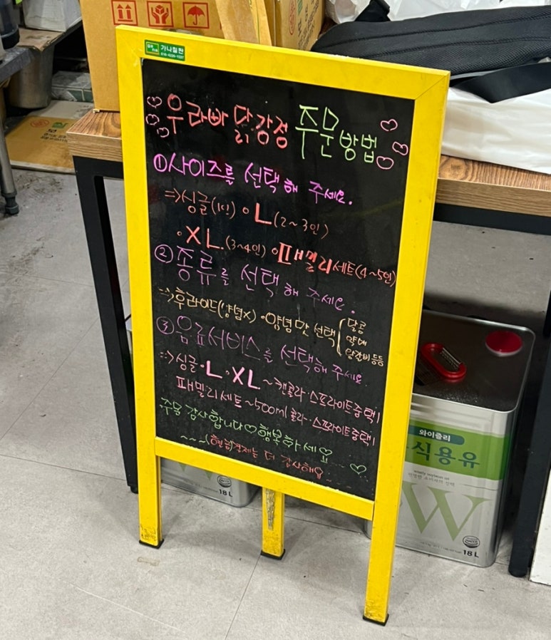 우라빠닭강정 이미지