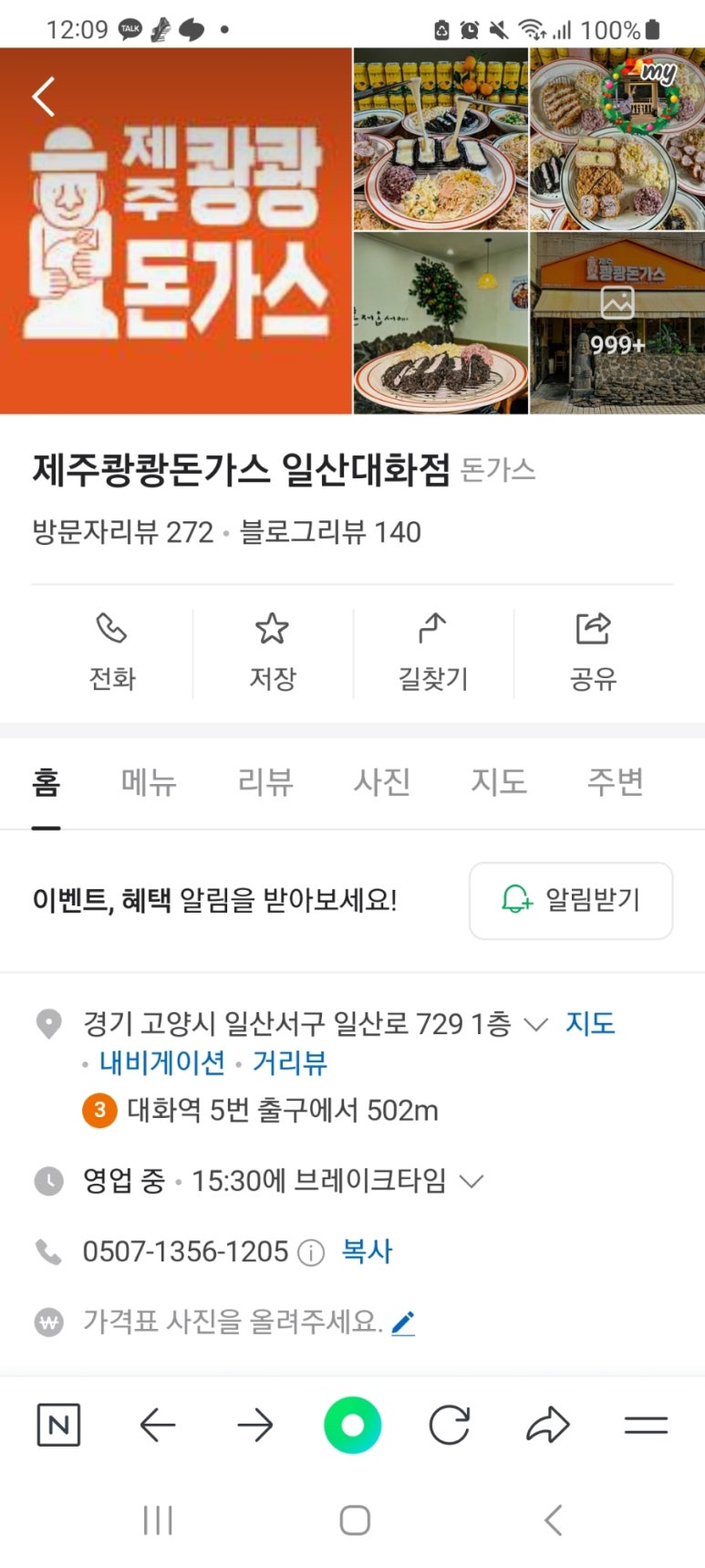 제주쾅쾅돈가스 이미지