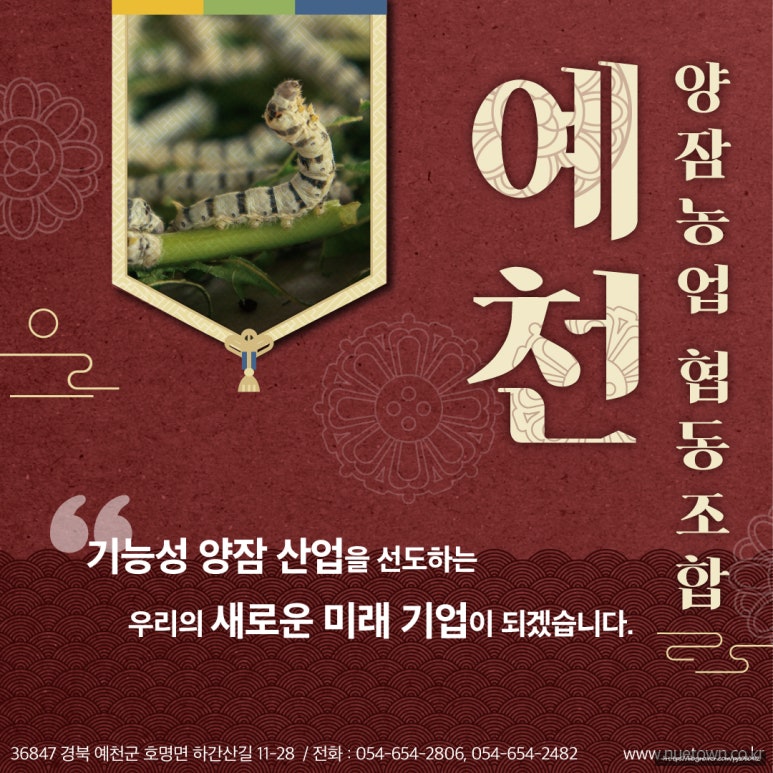 예천농업협동조합 이미지