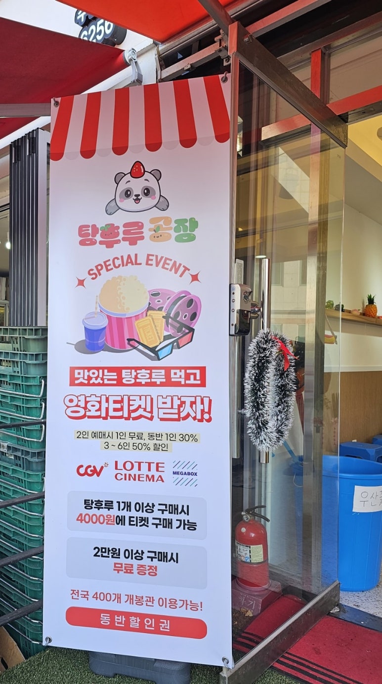 탕후루공장 이미지