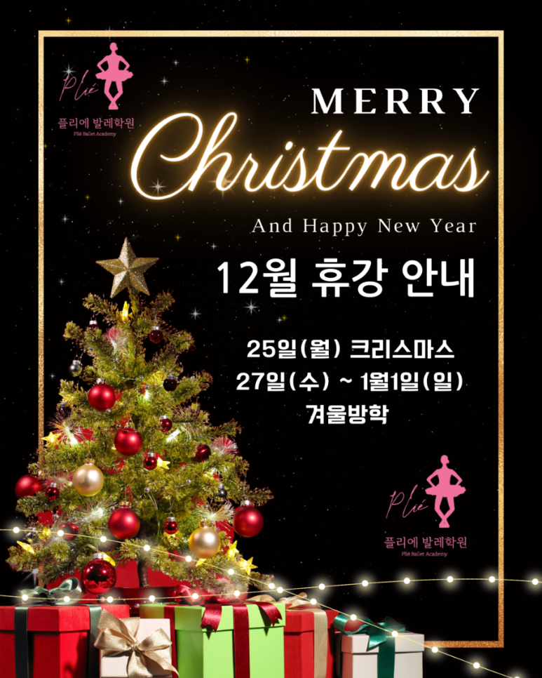 슈퍼키즈발레학원 이미지