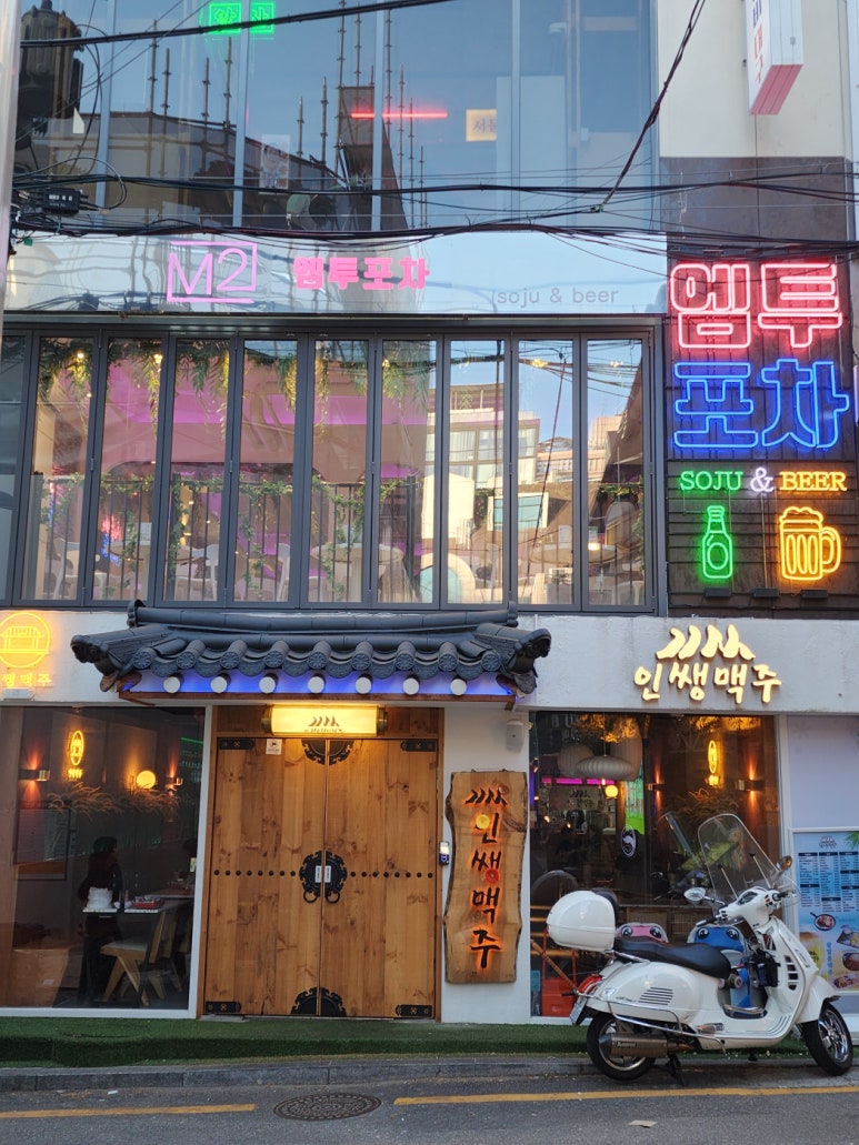 집밥포차 이미지
