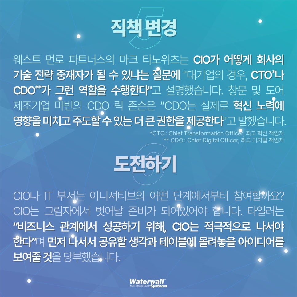 웨스트먼로파트너스 이미지