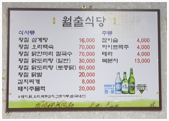 월출식당 이미지
