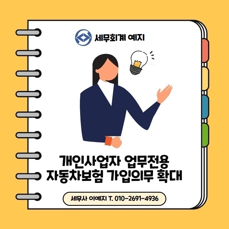 예지세무회계 이미지