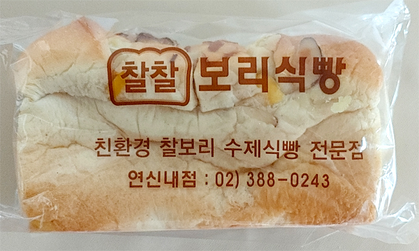 찰찰보리식빵 사진 6