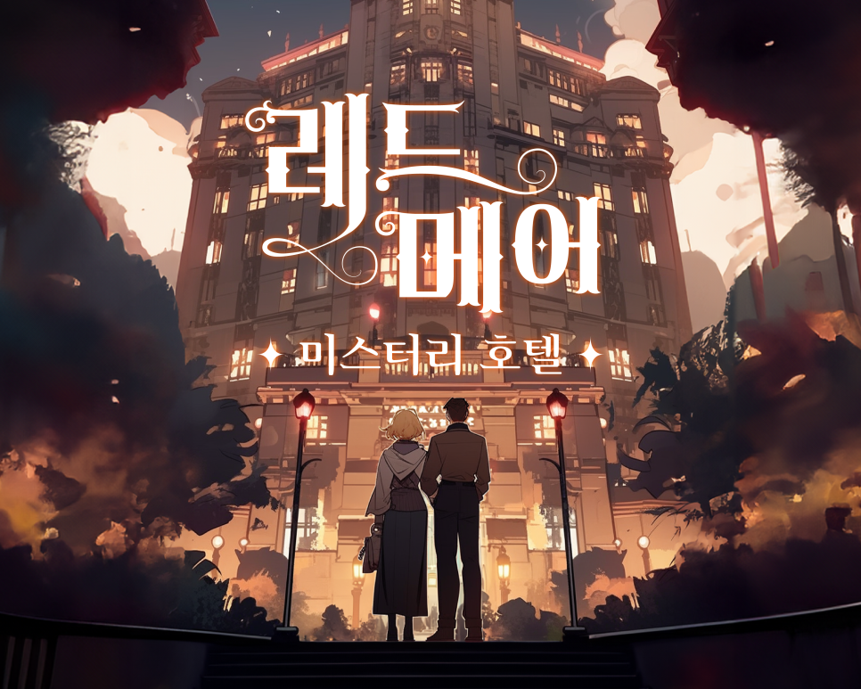 리얼월드성수 이미지