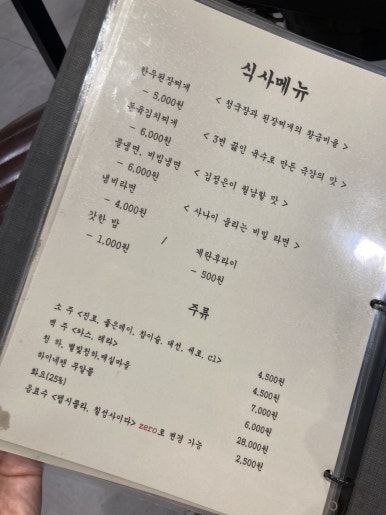 그남자고깃집 이미지