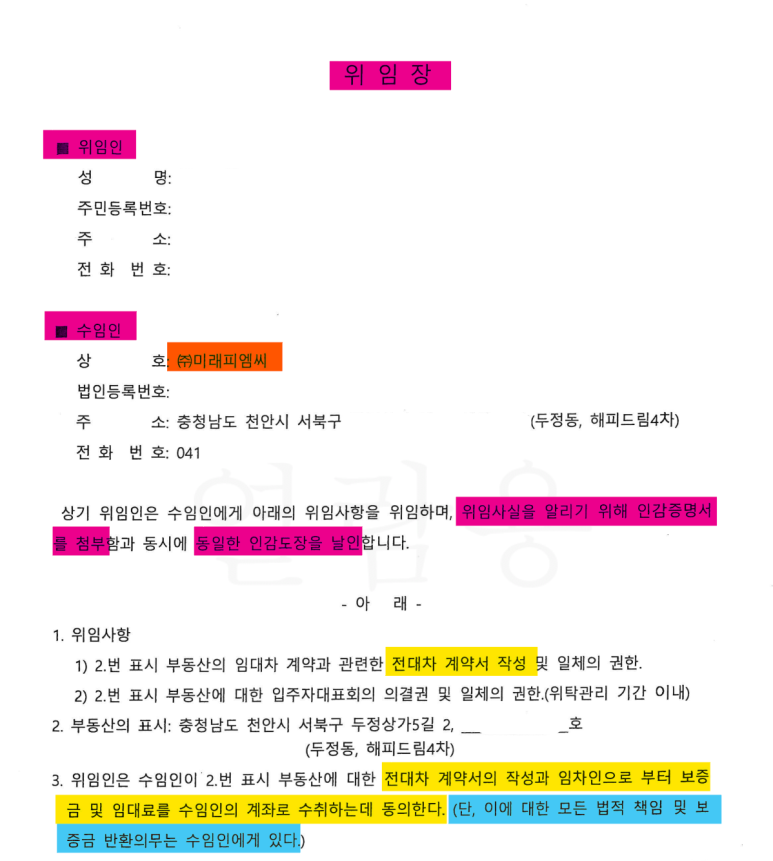 미래피엠씨 이미지