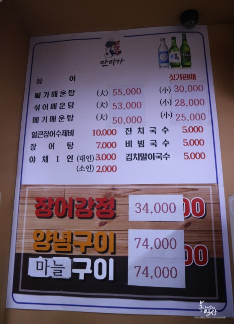 화끈숯불장어 이미지