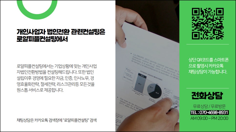 로얄피플컨설팅 이미지