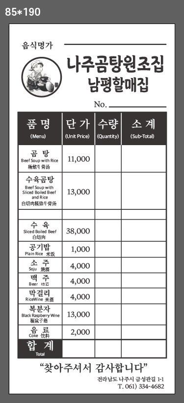 할매가한우곰탕 이미지