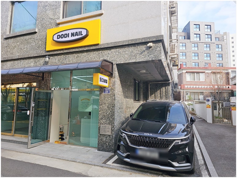 도디네일 이미지