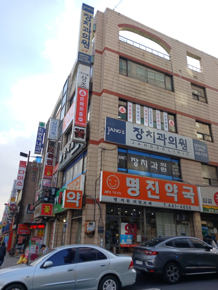 은혜파출 안양만안점 이미지
