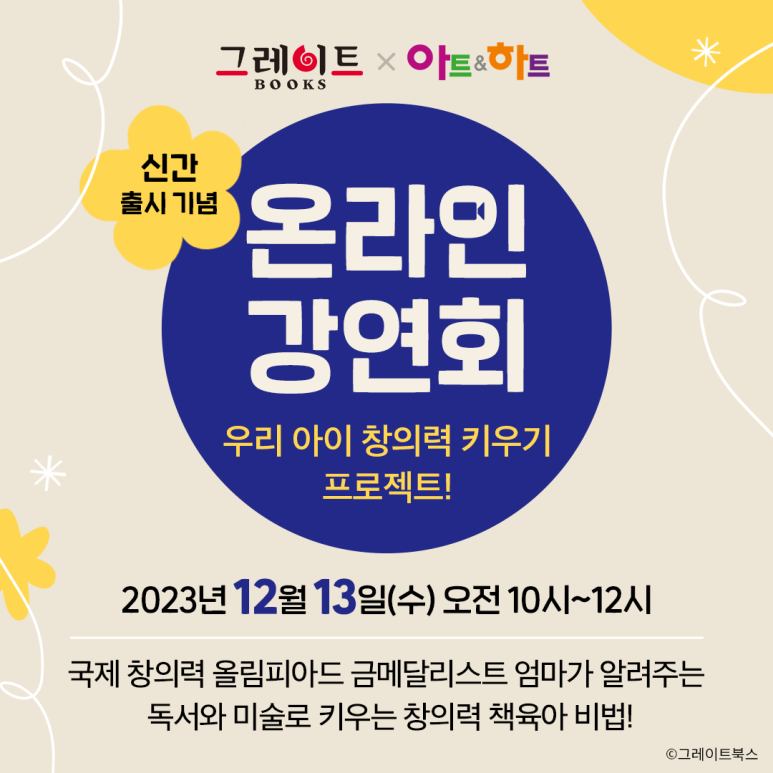 동화앤아트 이미지