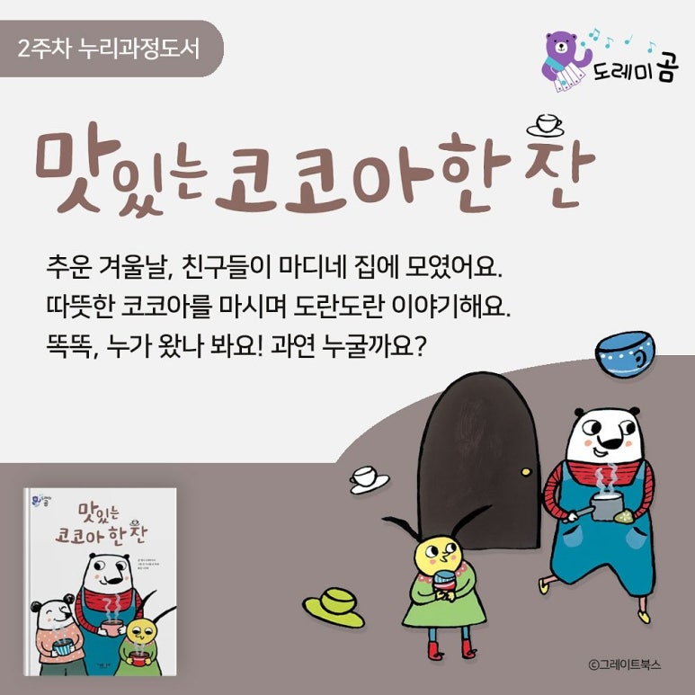 코코아누리 이미지