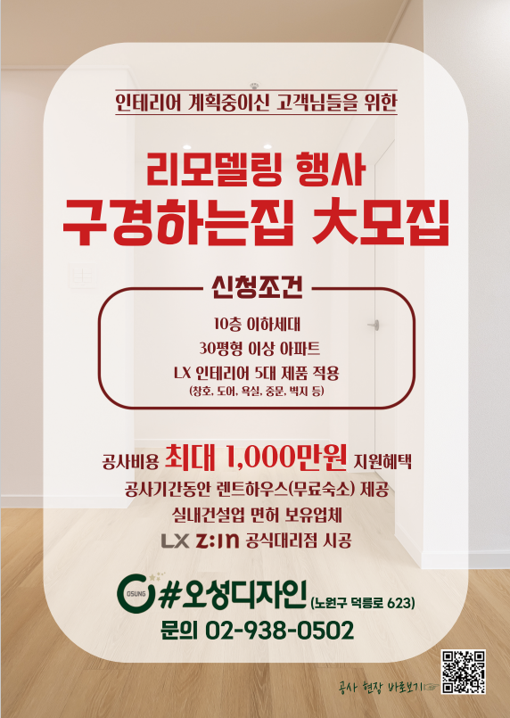 오성집수리 이미지