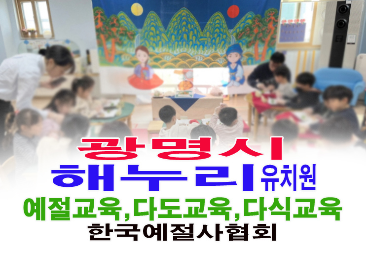 해누리유치원 이미지