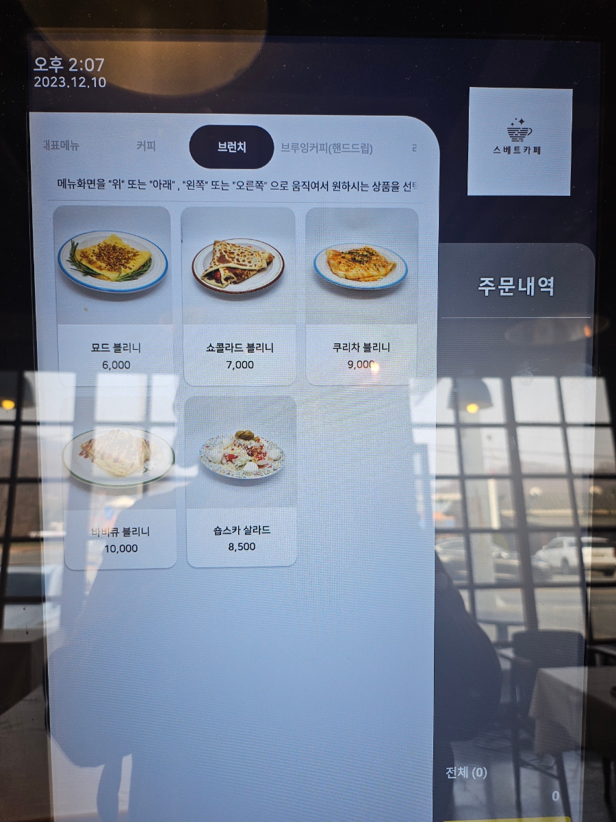 스베트 카페 이미지