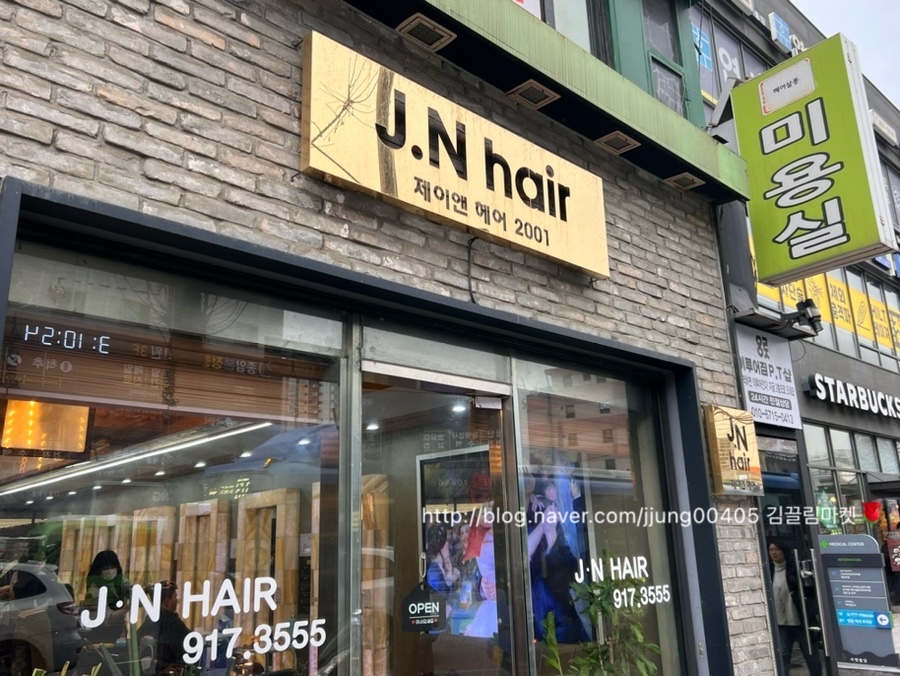 제이엔헤어 이미지