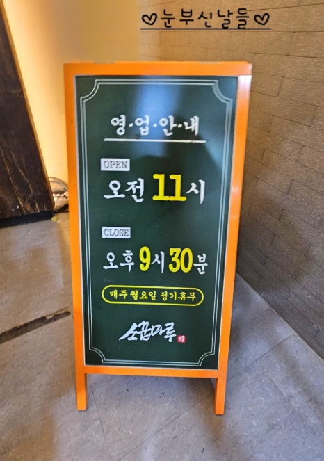 소꿉마루 이미지