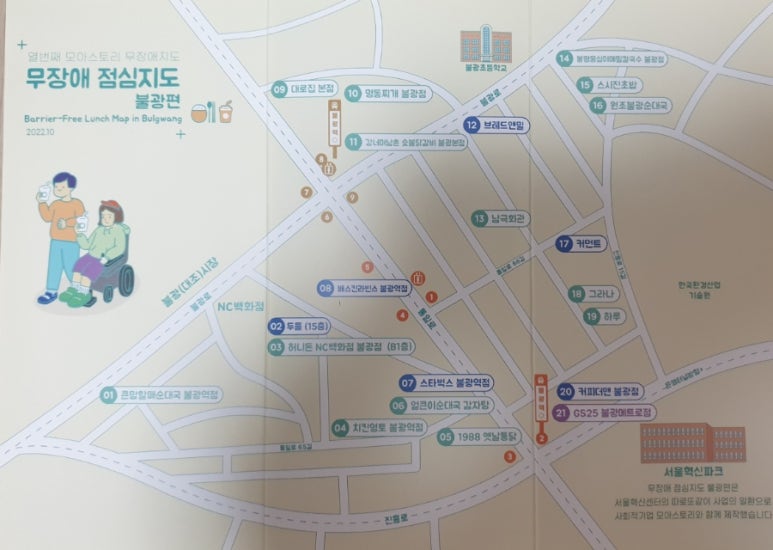 GS25 불광본점 이미지