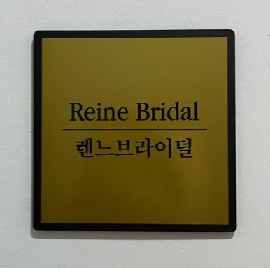 렌느 이미지