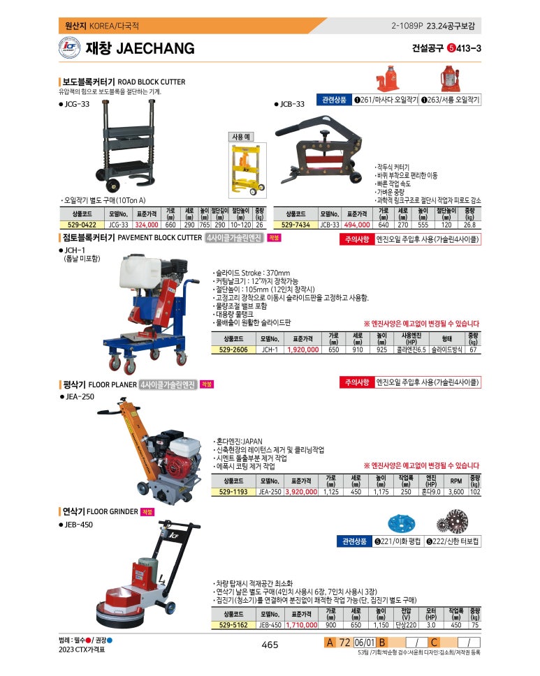 재창엔진 이미지
