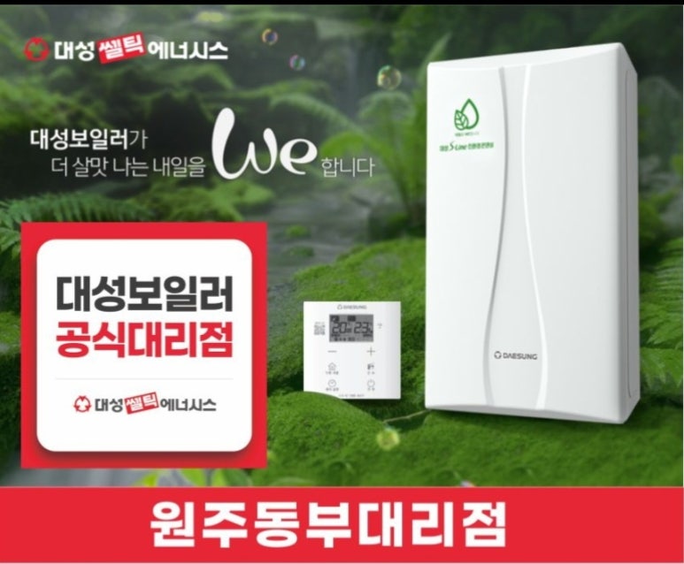 대성동부가스 이미지