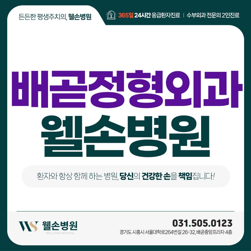 웰손병원 이미지