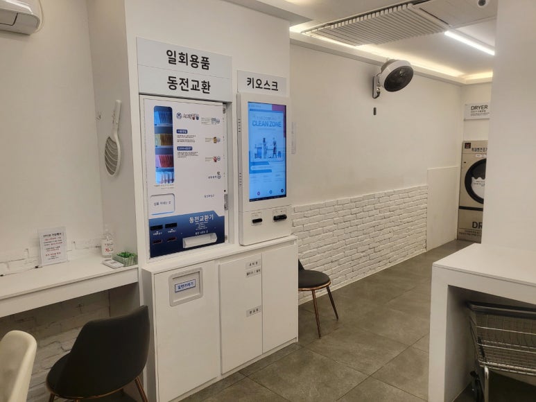 세탁풍경초읍 이미지