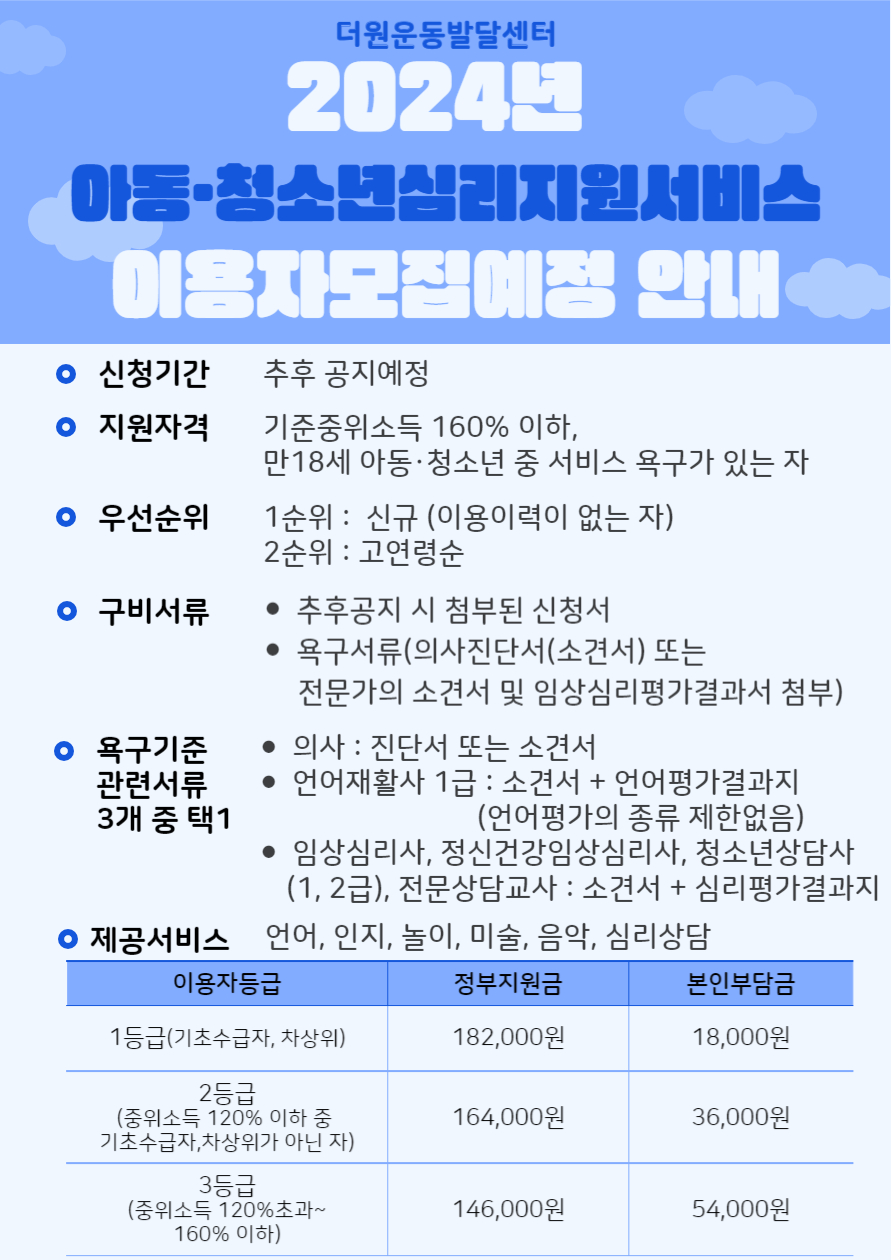 더원발달지원센터 이미지