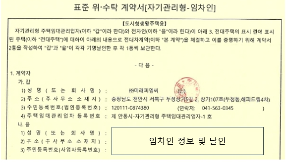미래피엠씨 이미지