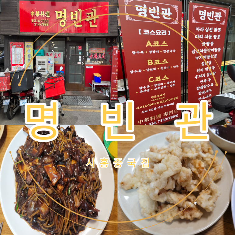 명빈관 이미지