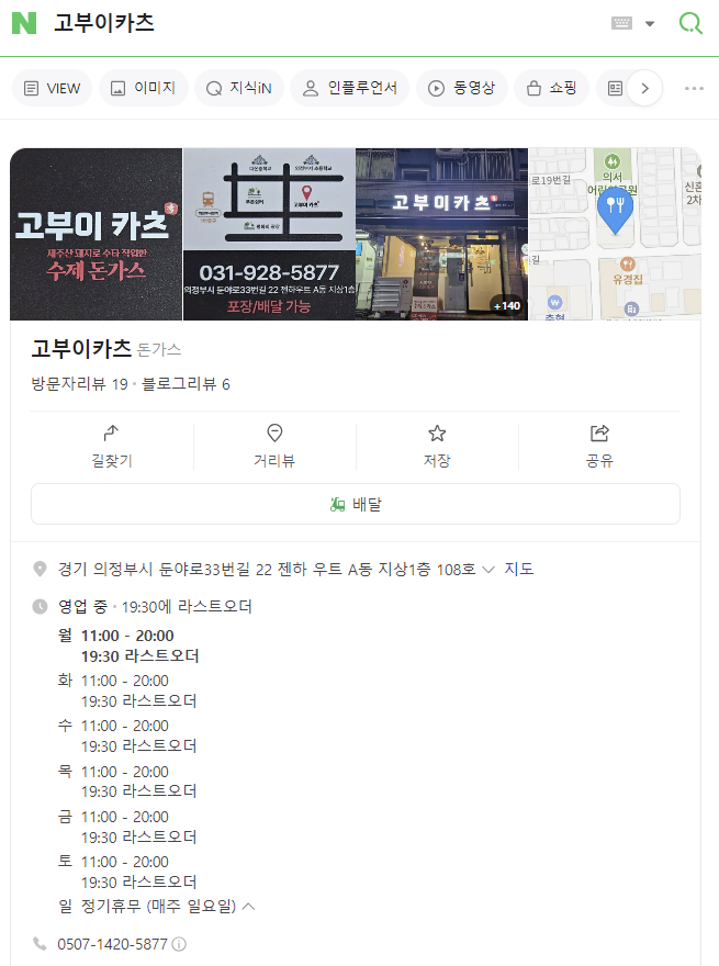 고부이카츠 이미지