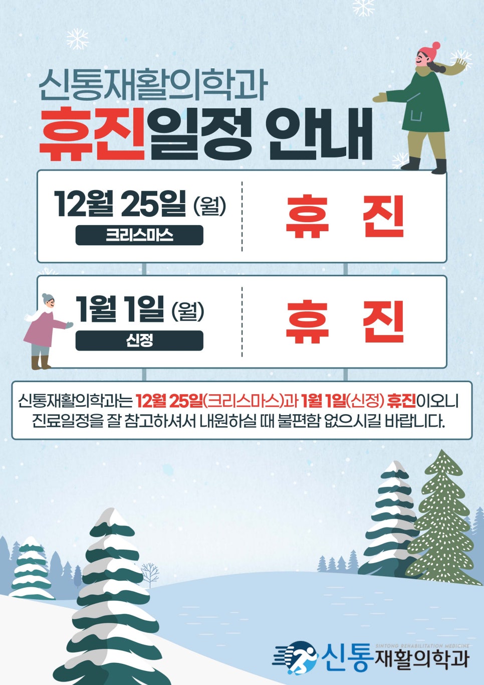 신통재활의학과 이미지
