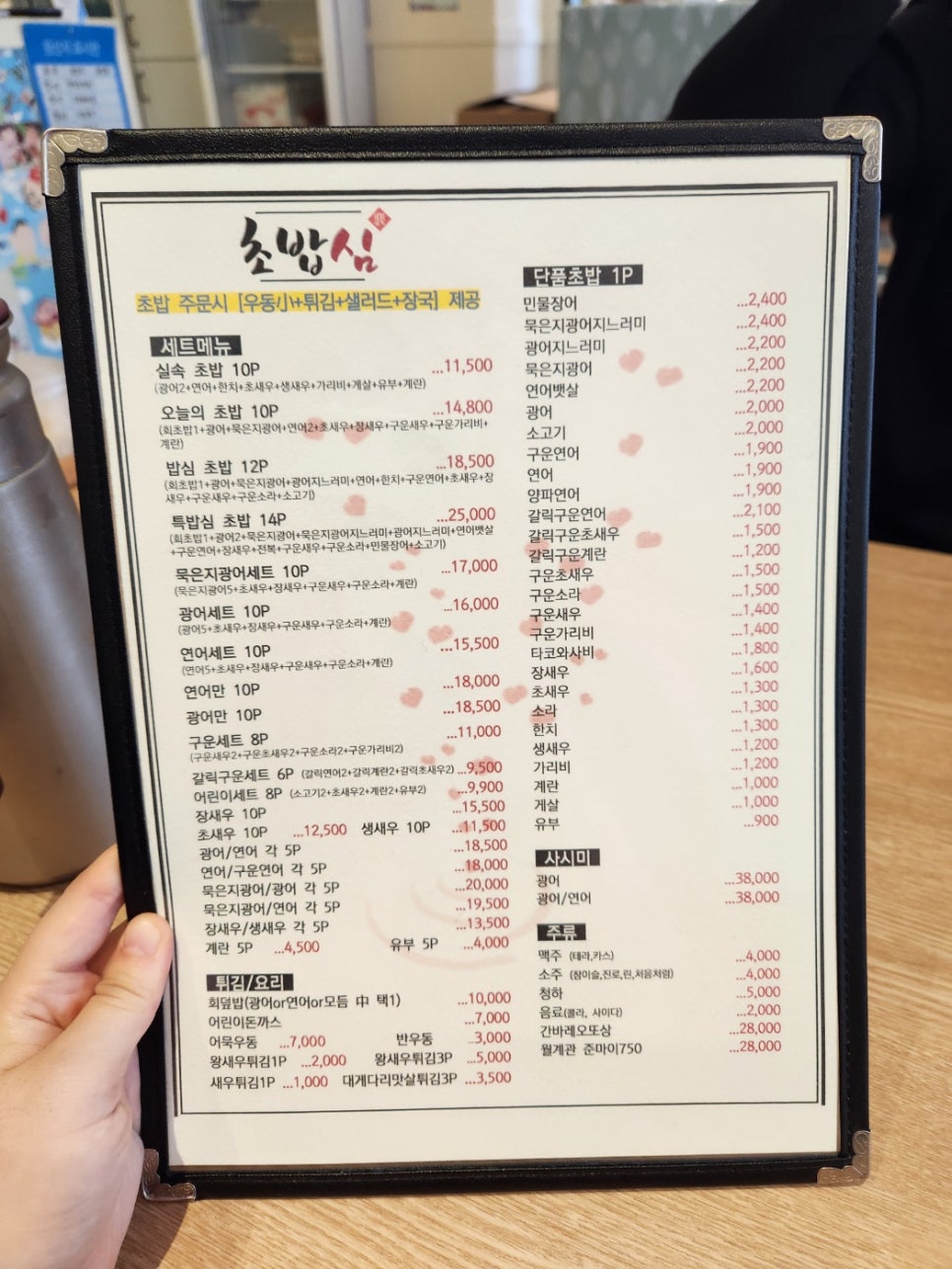 초밥심 이미지