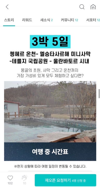수현항공여행사 이미지
