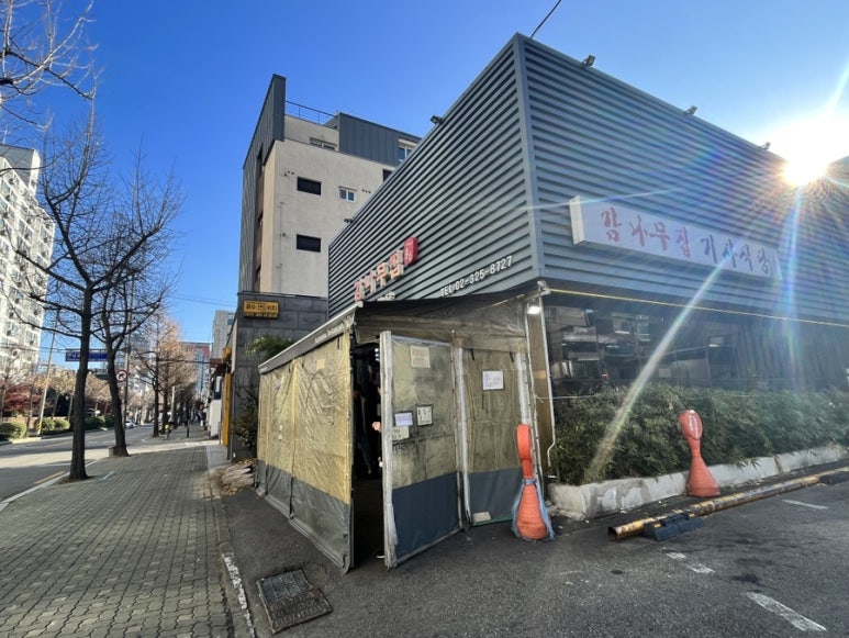 곰기사 식당 이미지