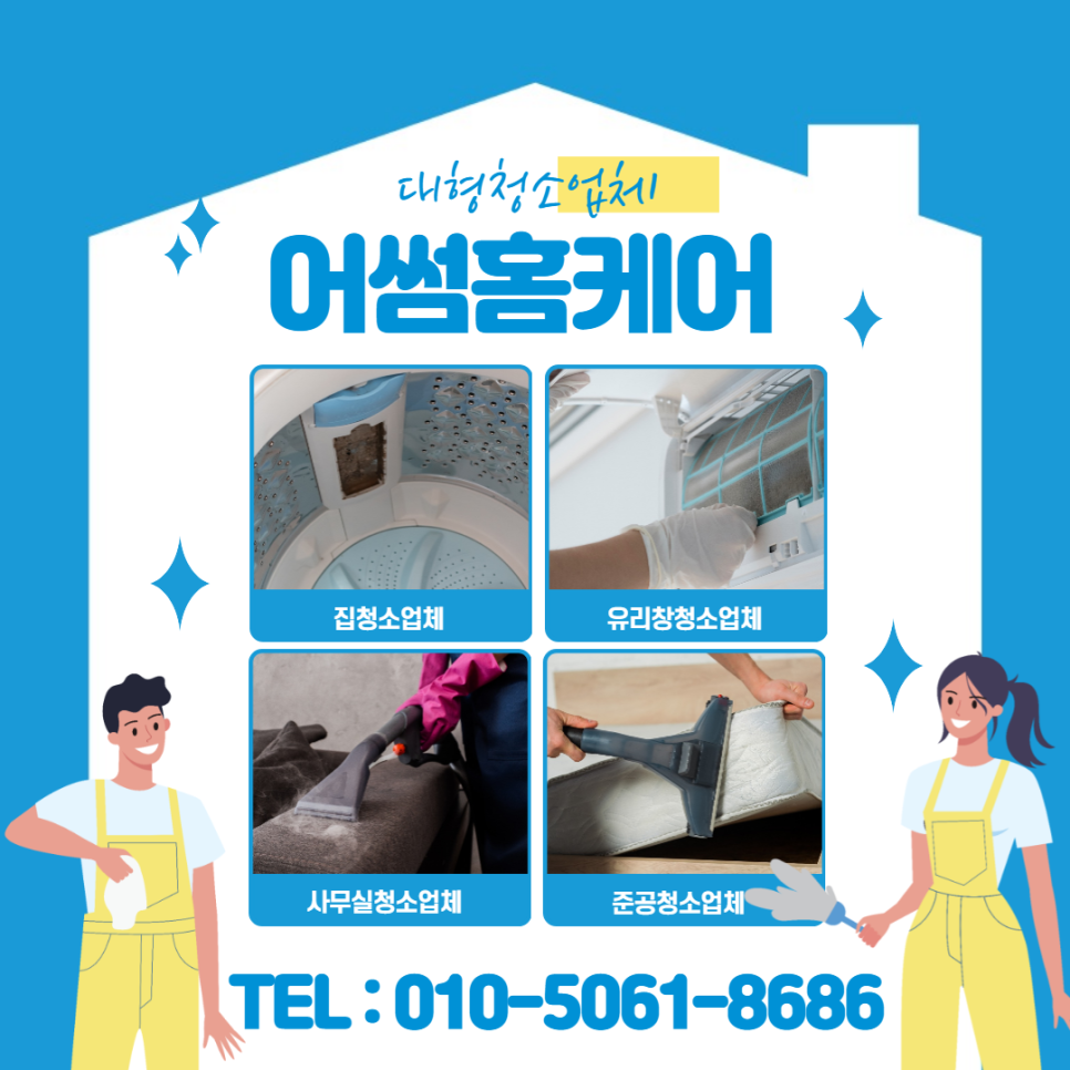 한국도로공사 동서울지사 이미지