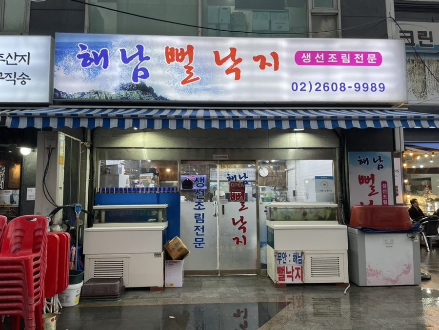 해남뻘낙지 이미지