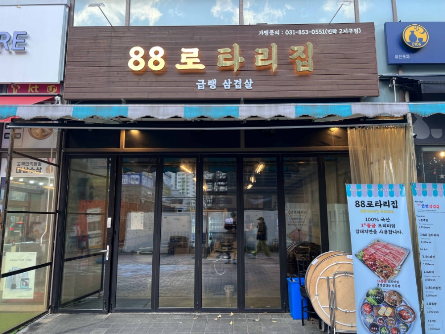 로타리종합인테리어 이미지